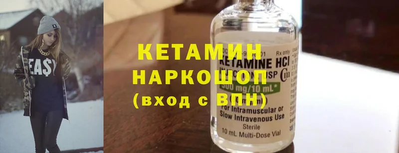 КЕТАМИН ketamine  Карачев 